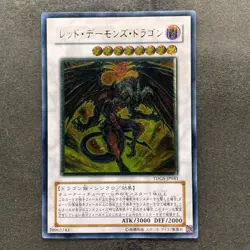 NM Red Dragon Archfiend TDGS-JP041 Ultimate Rare YuGiOh 2380 - Image 1