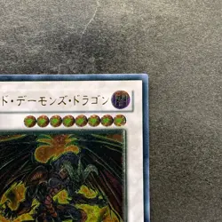 NM Red Dragon Archfiend TDGS-JP041 Ultimate Rare YuGiOh 2380 - Image 3