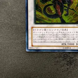 NM Red Dragon Archfiend TDGS-JP041 Ultimate Rare YuGiOh 2380 - Image 4