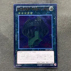 NM Number 33: Chronomaly Machu Mech REDU-JP043 Ultimate Rare YuGiOh 210 - Image 1