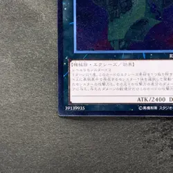 NM Number 33: Chronomaly Machu Mech REDU-JP043 Ultimate Rare YuGiOh 210 - Image 4
