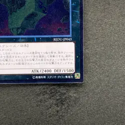 NM Number 33: Chronomaly Machu Mech REDU-JP043 Ultimate Rare YuGiOh 210 - Image 5