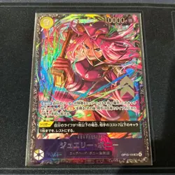 Bonney SR ONE PIECE OP13-108 Flagship Battle 2026 January Best 8 Promo Japanese - Image 1