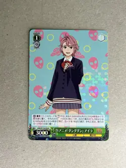 Weiss Schwarz DDD/S118-026 R Aira Dandadan - Image 1