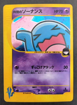 Rocket's Wobbuffet Pokemon Card VS Series 093/141 Holo Vintage Rare Japan TCG - Image 1