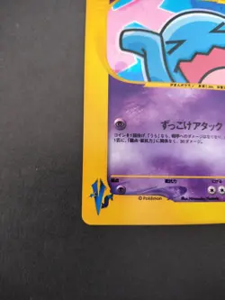 Rocket's Wobbuffet Pokemon Card VS Series 093/141 Holo Vintage Rare Japan TCG - Image 4