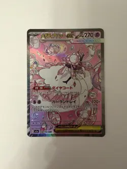 Mega Diancie ex SAR 238/193 MEGA Dream ex M2a 2025 Pokemon Card Japanese - Image 1