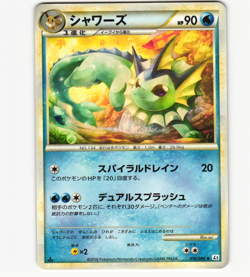 Vaporeon 016/080 L2 Reviving Legends 1st Ed LP HGSS Legend Pokemon Card Japanese - Image 1