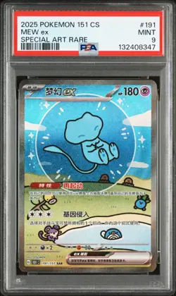PSA 9 Pokemon Chinese Surprise Mew Ex 151C 191/151 SAR Holo Bubble - Image 1