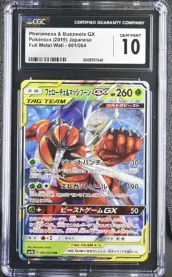 Pokemon Pheromosa & Buzzwole GX 2019 JPN Full Metal Wall 001/054 CGC 10 - Image 1