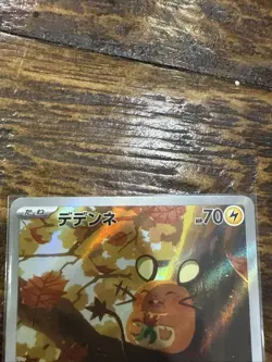 2026 Near Mint Pokemon Dedenne AR 085/080 M3 Nihil Zero Japanese (us Seller) - Image 2