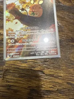 2026 Near Mint Pokemon Dedenne AR 085/080 M3 Nihil Zero Japanese (us Seller) - Image 3
