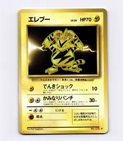 Electabuzz 125 Base Set Expansion Pack 1996 Japanese Old Back Pokemon Sugimori - Image 1