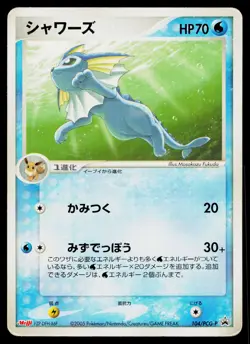 Vaporeon 104/PCG-P Promo Meiji Pokemon Japanese Heavily Played - Image 1