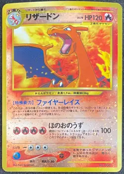 2000 POKEMON JAPANESE CHARIZARD NEO 2 PROMO REVERSE HOLO #006 - VINTAGE (NM-M) - Image 1