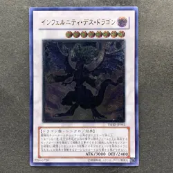 NM Infernity Doom Dragon TSHD-JP042 Ultimate Rare YuGiOh 550 - Image 1