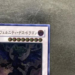 NM Infernity Doom Dragon TSHD-JP042 Ultimate Rare YuGiOh 550 - Image 3