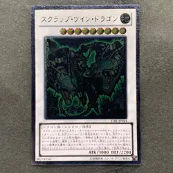 NM Scrap Twin Dragon STBL-JP044 Ultimate Rare YuGiOh 150 - Image 1