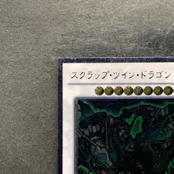 NM Scrap Twin Dragon STBL-JP044 Ultimate Rare YuGiOh 150 - Image 2
