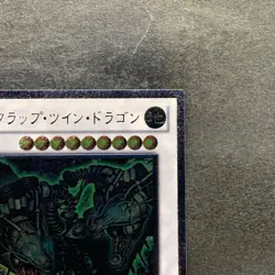 NM Scrap Twin Dragon STBL-JP044 Ultimate Rare YuGiOh 150 - Image 3