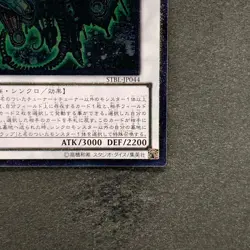 NM Scrap Twin Dragon STBL-JP044 Ultimate Rare YuGiOh 150 - Image 5