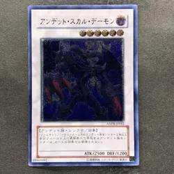 NM Archfiend Zombie-Skull ANPR-JP042 Ultimate Rare YuGiOh 190 - Image 1