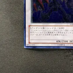 NM Archfiend Zombie-Skull ANPR-JP042 Ultimate Rare YuGiOh 190 - Image 4