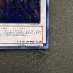 NM Archfiend Zombie-Skull ANPR-JP042 Ultimate Rare YuGiOh 190 - Image 5