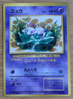 【NM】Lily Mew Glossy Promo Corocoro Comics Pokemon Card Japanese No151 From Japan - Image 1