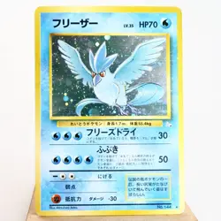 (B) Articuno Fossil Holo No.144 Pokemon Card Japanese w170-11 - Image 1