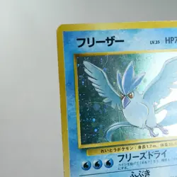 (B) Articuno Fossil Holo No.144 Pokemon Card Japanese w170-11 - Image 3
