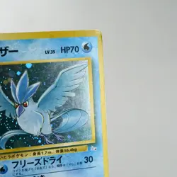 (B) Articuno Fossil Holo No.144 Pokemon Card Japanese w170-11 - Image 4