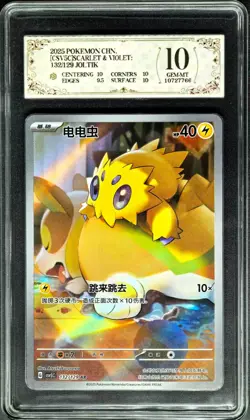 2025 Pokemon Cards CHN. Joltik 132/129 AR PCG 10 (SAME AS PSA 10) - Image 1