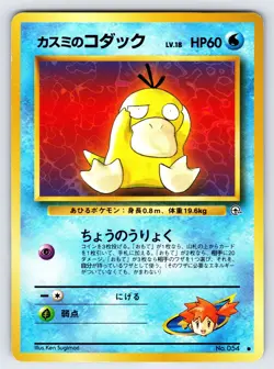 Misty's Psyduck No.054 Gym Series Pokemon Card Vintage Nintendo Common - Nm - Image 1