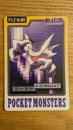 Haunter No. 093 - Bandai Pokemon Carddass Series 3 & 4 - Image 1