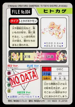 Charmander No. 004 Bandai Carddass Series 3-4 Pokemon Japanese Heavily Played - Image 2