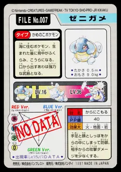 Squirtle No. 007 Bandai Carddass Series 3-4 Pokemon Japanese Moderately Played - Image 2