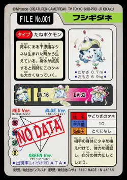 Bulbasaur No. 001 Bandai Carddass Series 3-4 Pokemon Japanese Heavily Played - Image 2