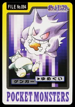 Gengar No. 094 Bandai Carddass Series 3-4 Pokemon Japanese Heavily Played - Image 1