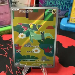 Pokemon Dreepy Art Rare Holo Japanese Card SV5a 211/193 Basic 70 HP 10 40 Dragon - Image 1