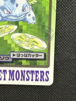 Ivysaur 002 Pokemon Carddass Card Japanese 1997 BANDAI Nintendo Japan - Image 4