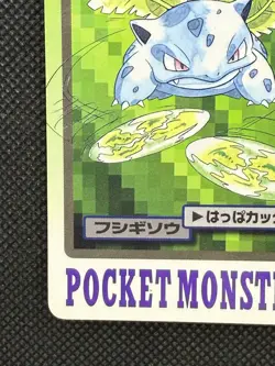 Ivysaur 002 Pokemon Carddass Card Japanese 1997 BANDAI Nintendo Japan - Image 5