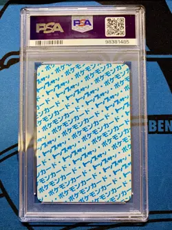 PSA 8 NM-MT Topsun Pokemon Gyarados Blue Back No Number Error Japanese #P139 - Image 2