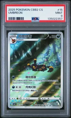PSA 9 Pokemon Chinese Eevee Umbreon CBB2C 06/15 Gem Pack Vol2 Gem Mint - Image 1
