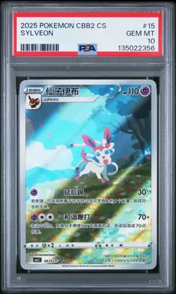 PSA 10 Pokemon Chinese Eevee Sylveon CBB2C 09/15 Gem Pack Vol2 Gem Mint - Image 1