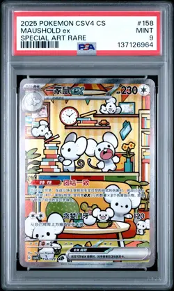 PSA 9 Pokemon Chinese Prize Turn CSV4C 158/129 Maushold ex SAR FA Exclusive - Image 1