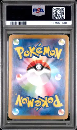 2023 POKEMON JPN SV2A-POKEMON 151 ART RARE #167 IVYSAUR PSA 10 - Image 2