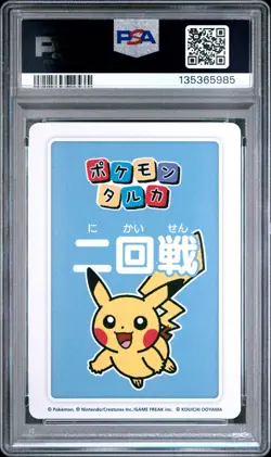 Pokemon 2025 Taruka Pikachu 1st - 4th Place - ROUND 2 SEQUENTIAL PSA 10 SET - Image 5