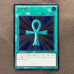 NM Monster Reborn TRC1-JP002 Ultimate Rare YuGiOh 1050 - Image 1