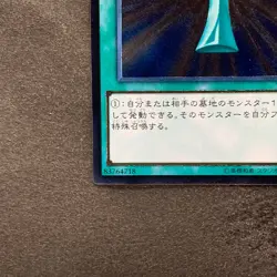 NM Monster Reborn TRC1-JP002 Ultimate Rare YuGiOh 1050 - Image 4